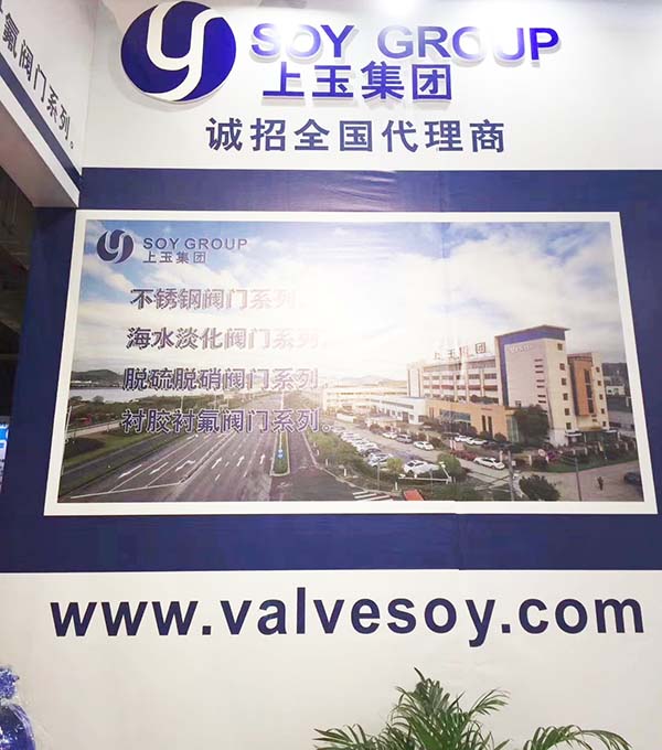 上玉閥門02.jpg 上玉閥門02.jpg