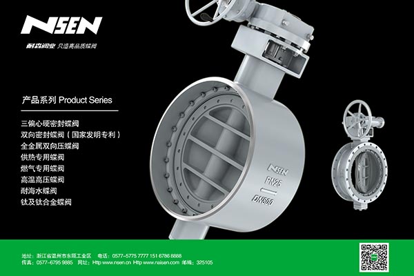 三偏心硬密封蝶閥01.jpg 三偏心硬密封蝶閥01.jpg