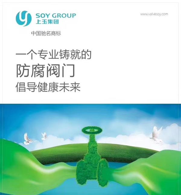 上玉襯里閥�?1.jpg 上玉襯里閥�?1.jpg