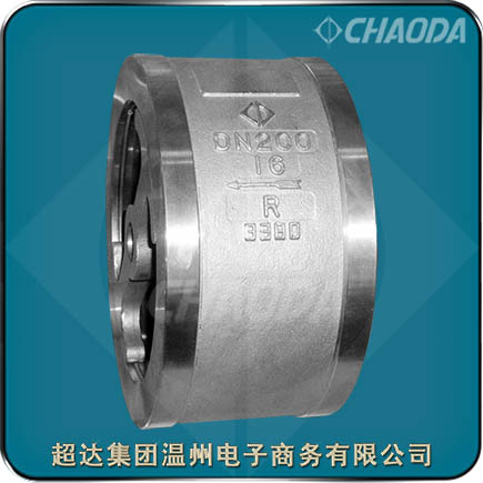 H71對(duì)夾式止回閥