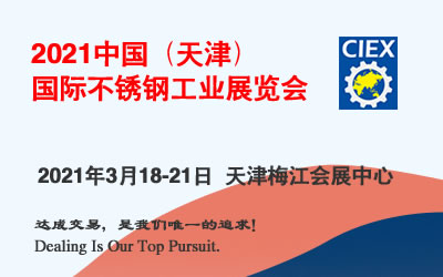 不銹鋼工業(yè).jpg 不銹鋼工業(yè).jpg