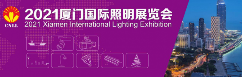 寧波廈門寧波高盛國際展覽有限公司主辦兩地兩大照明展會(huì)