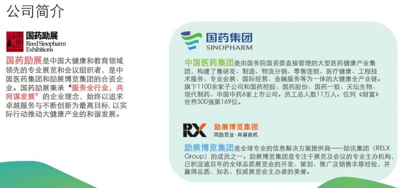 點(diǎn)擊打開原圖 公司介紹