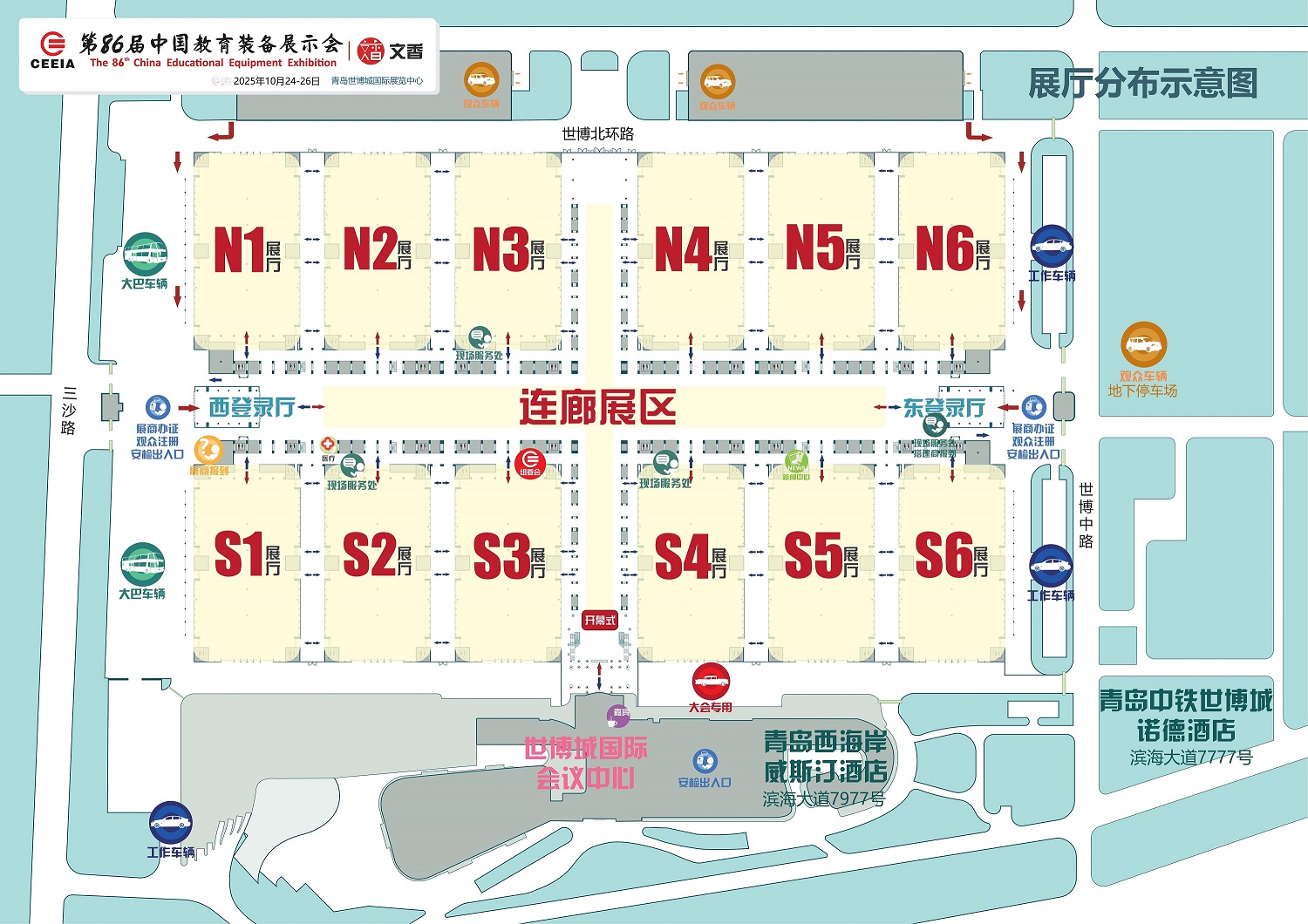 86屆展示會(huì)展廳分布�?- 副本.jpg 86屆展示會(huì)展廳分布�?- 副本.jpg