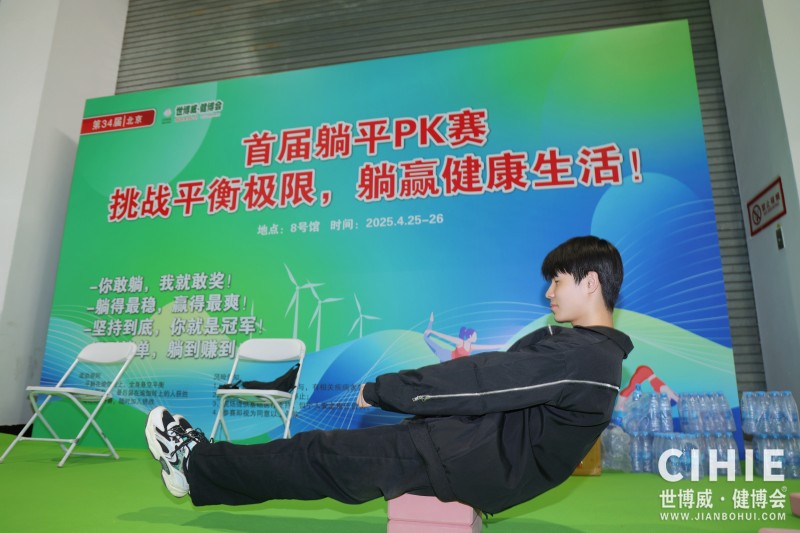 北京健康展同期活�?1.JPG 北京健康展同期活�?1.JPG