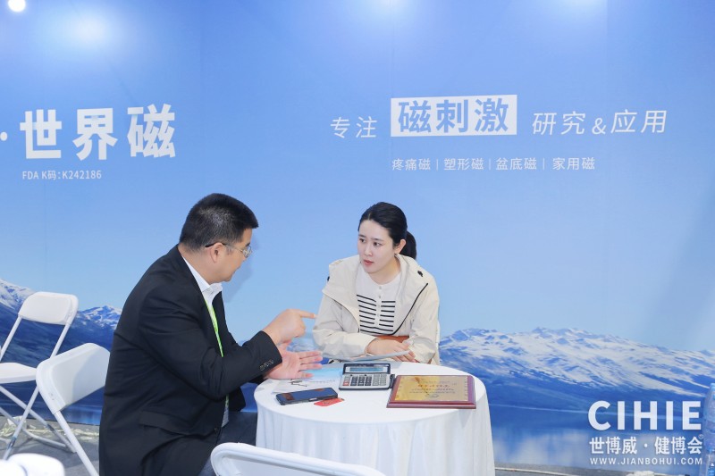 北京健康展精�?703.jpg 北京健康展精�?703.jpg