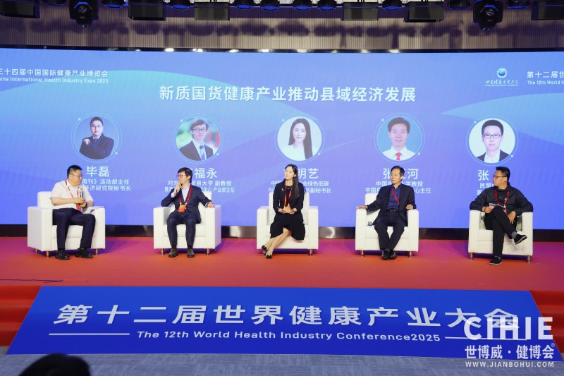 北京健康展同期活�?8.JPG 北京健康展同期活�?8.JPG