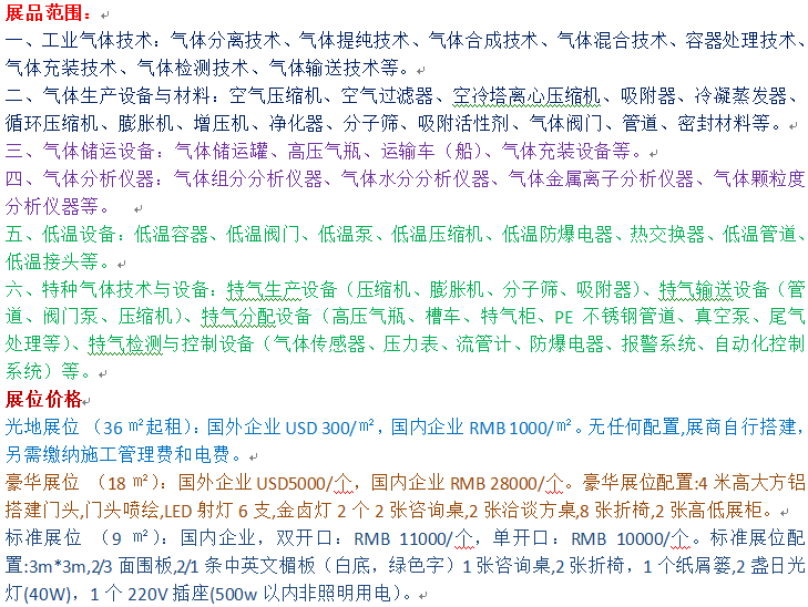 范圍價格.png 范圍價格.png