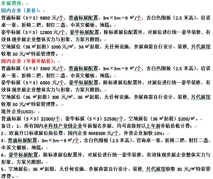 水價格JPG.jpg 水價格JPG.jpg