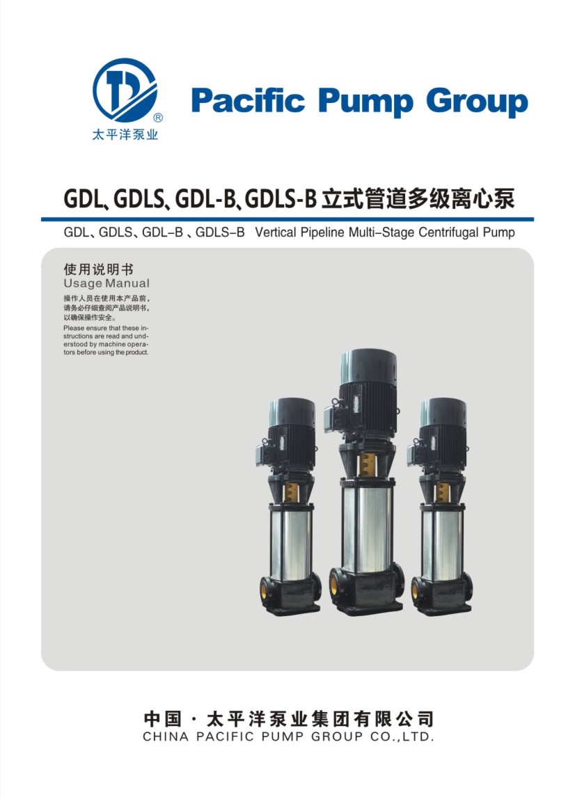 ̫ƽ��GDL��GDLS��GDL-B��GDLS-B��ʽ�ܵ��༉�x�ı���Әӱ�����