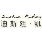 深圳市迪凱服飾電子樣本畫冊