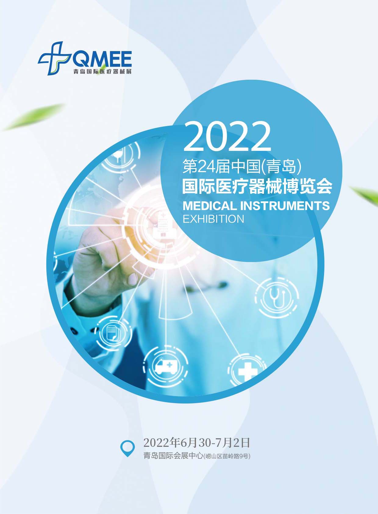 2022��24���Ї������u�����H�t����е���[��