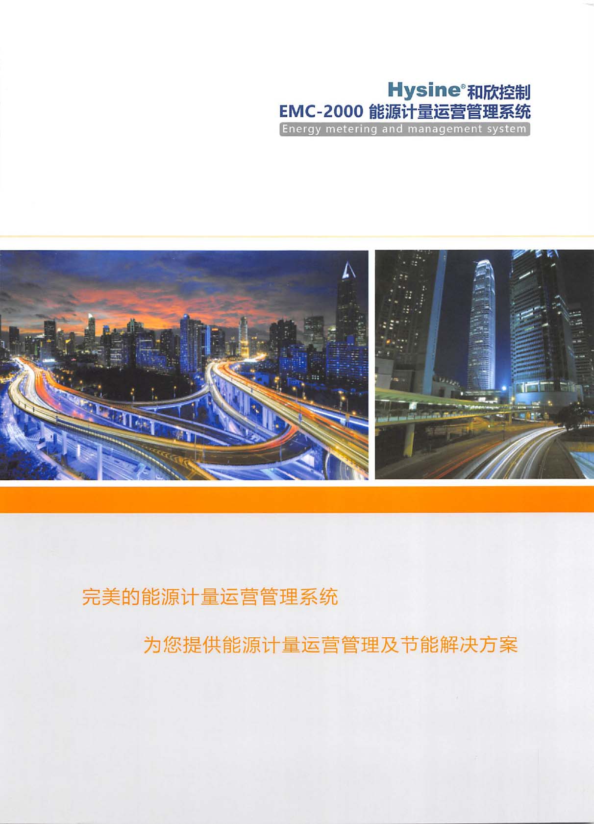 EMC-2000��ԴӋ���\�I����ϵ�y(t��ng)��Әӱ�����