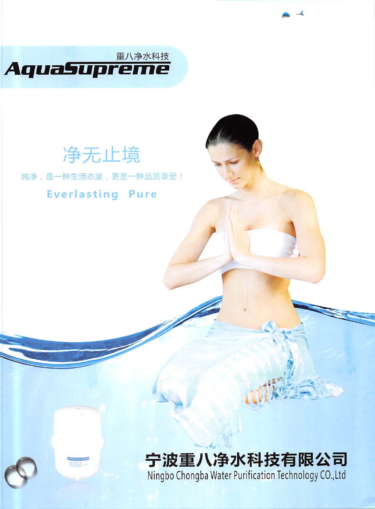 �ذ˃�ˮ�Ƽ���Әӱ�����