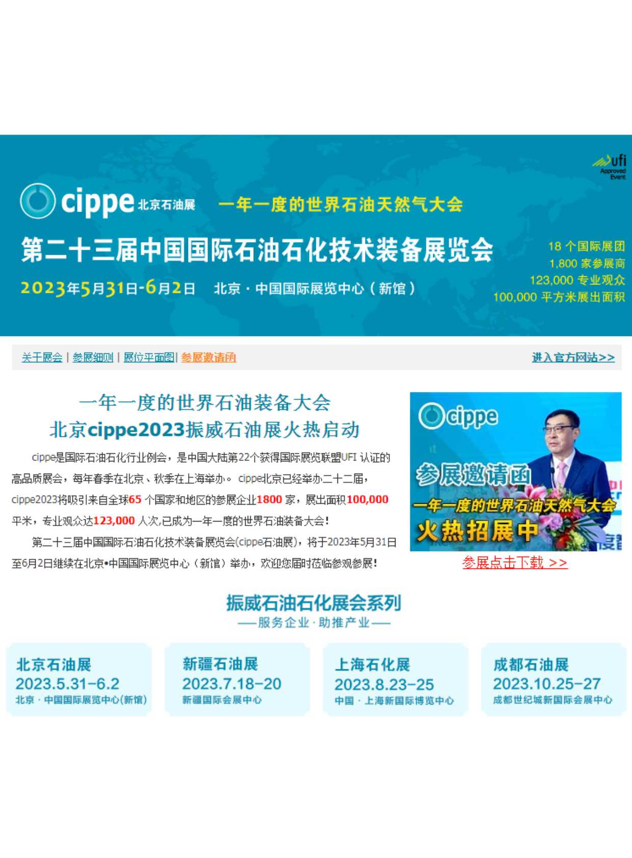 �ڶ�ʮ�����Ї����Hʯ��ʯ�����g�b��չ�[��-1