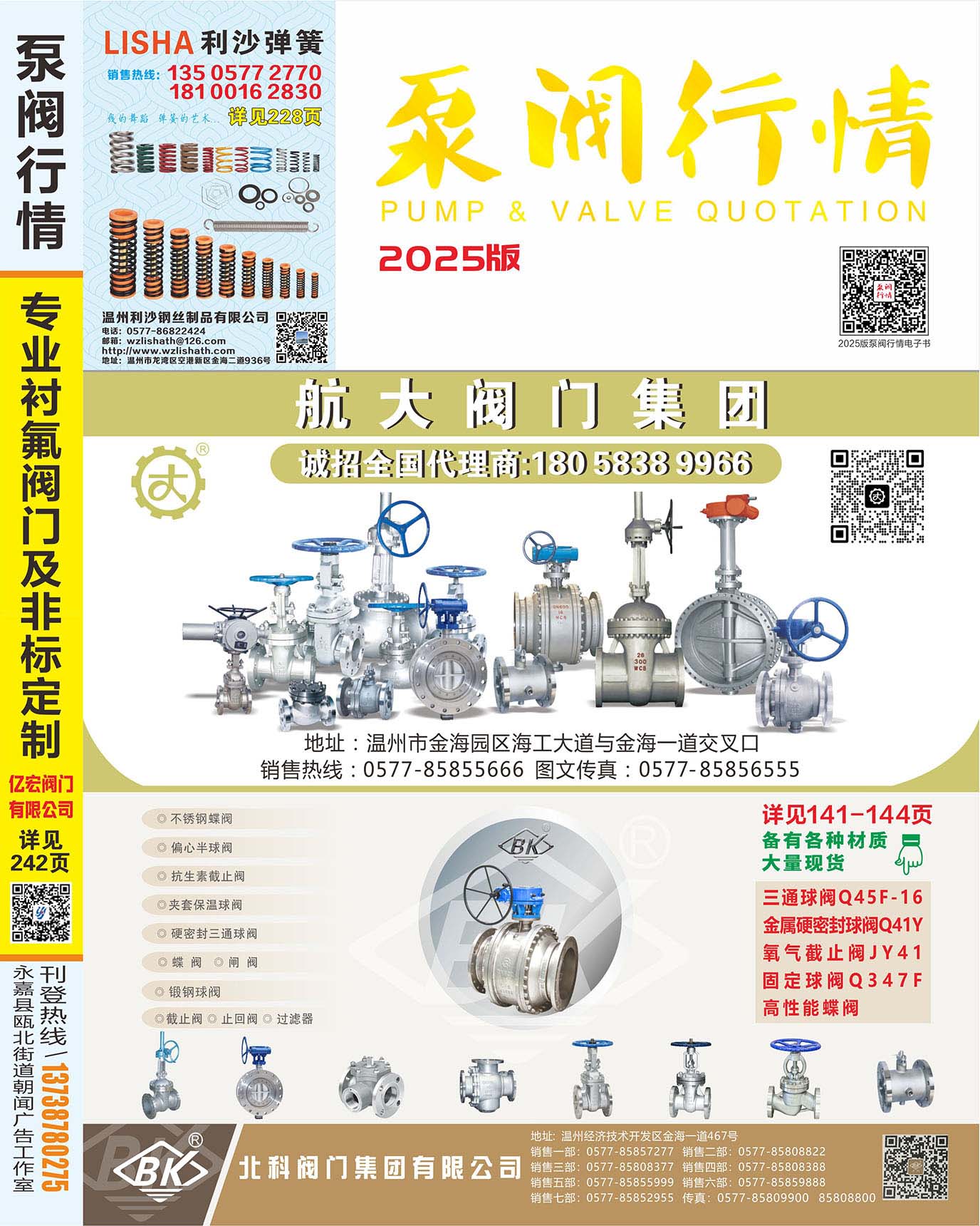 �����y���顷2025(���V��)