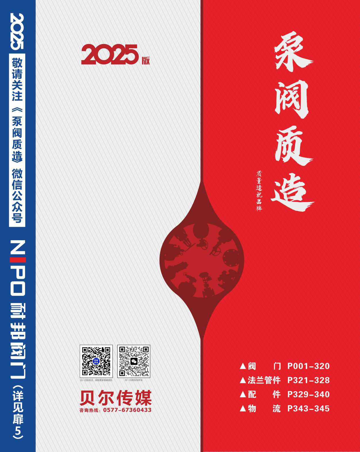 2025�桶���y�|(zh��)�졷��Әӱ�����(c��)